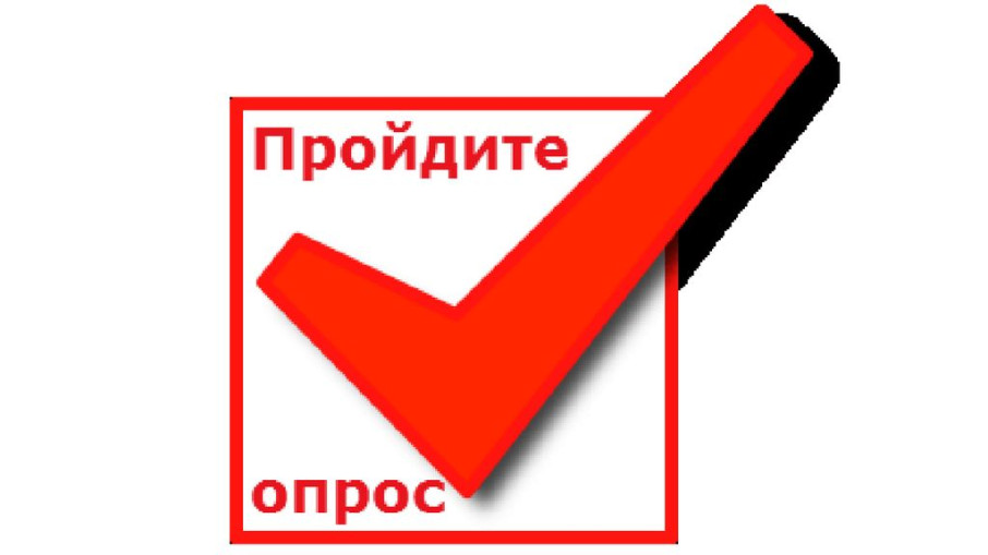 Опрос населения по теме «Отношение к образованию» на «Платформе обратной связи» Единого портала государственных и муниципальных услуг. Опрос населения по теме «Отношение к образованию» на «Платформе обратной связи» Единого портала государственных и муниципальных услуг.