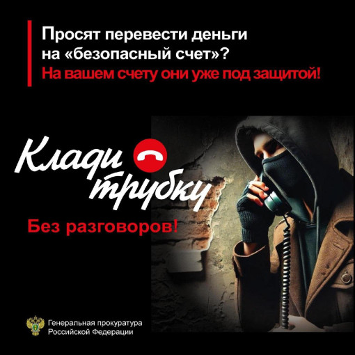СТОП! Это мошенники. СТОП! Это мошенники.
